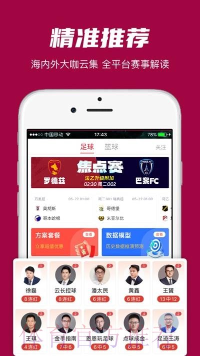 世界杯外围APP下载 世界杯外围APP下载