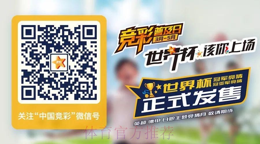 世界杯投注APP