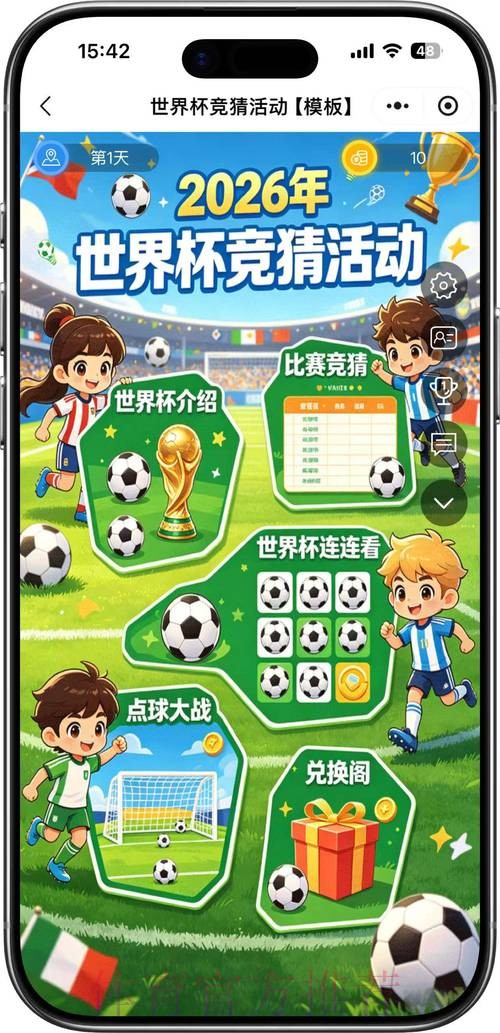 世界杯竞猜在线 世界杯竞猜在线