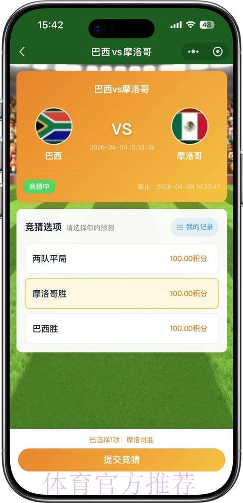 2026世界杯竞猜官网热门 2026世界杯竞猜官网热门