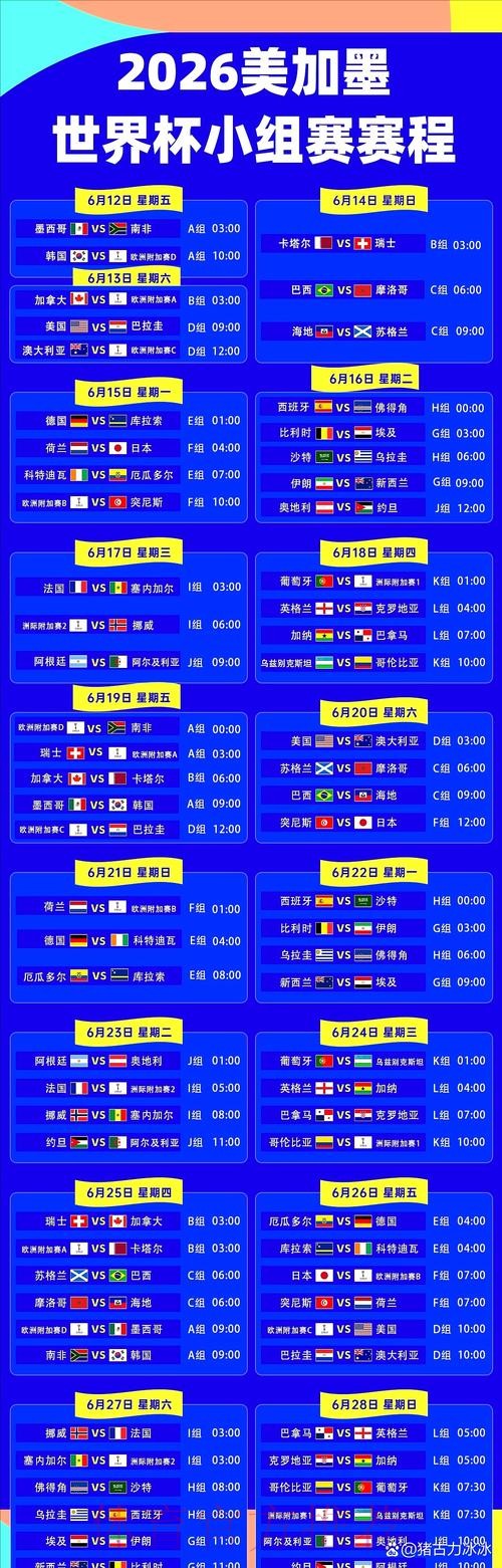 2026世界杯下注最新地址入口地址 2026世界杯下注最新地址入口地址