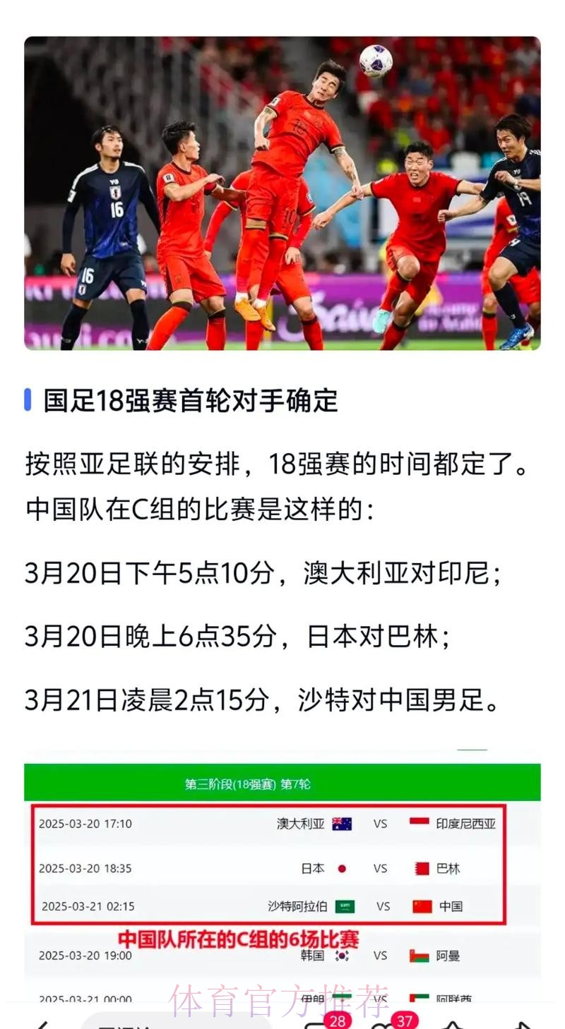 世界杯外围安卓全站